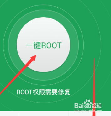 essential如何root