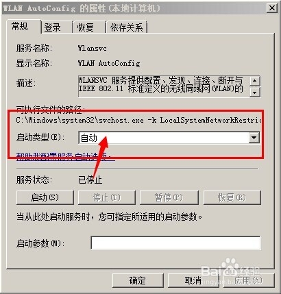 笔记本快速设置成wifi热点