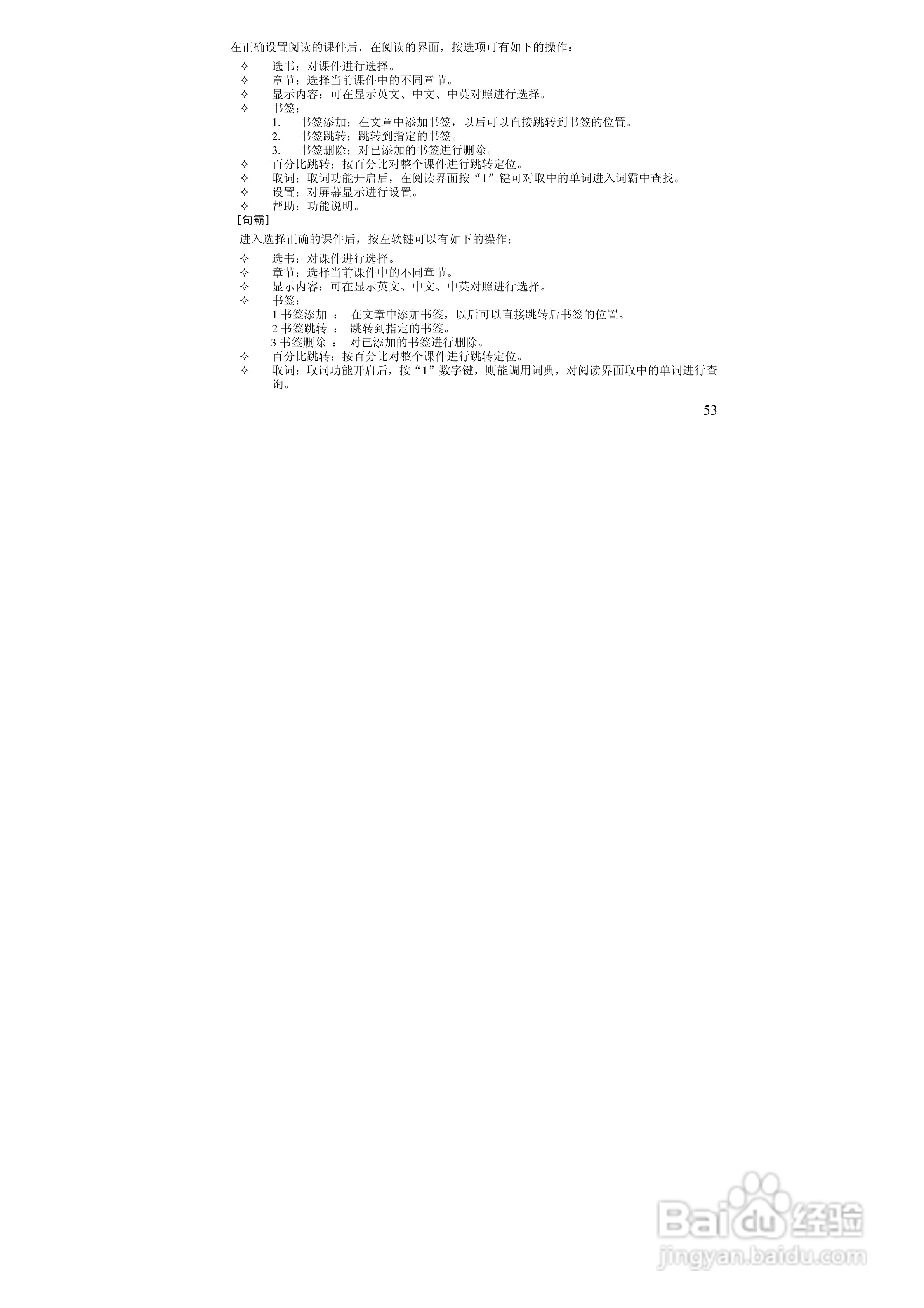 万利达MT170手机使用说明书:[6]
