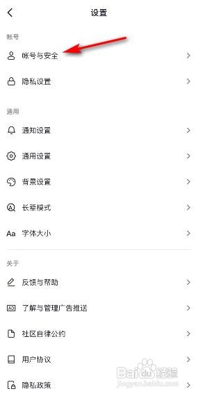 抖音怎么注销帐号