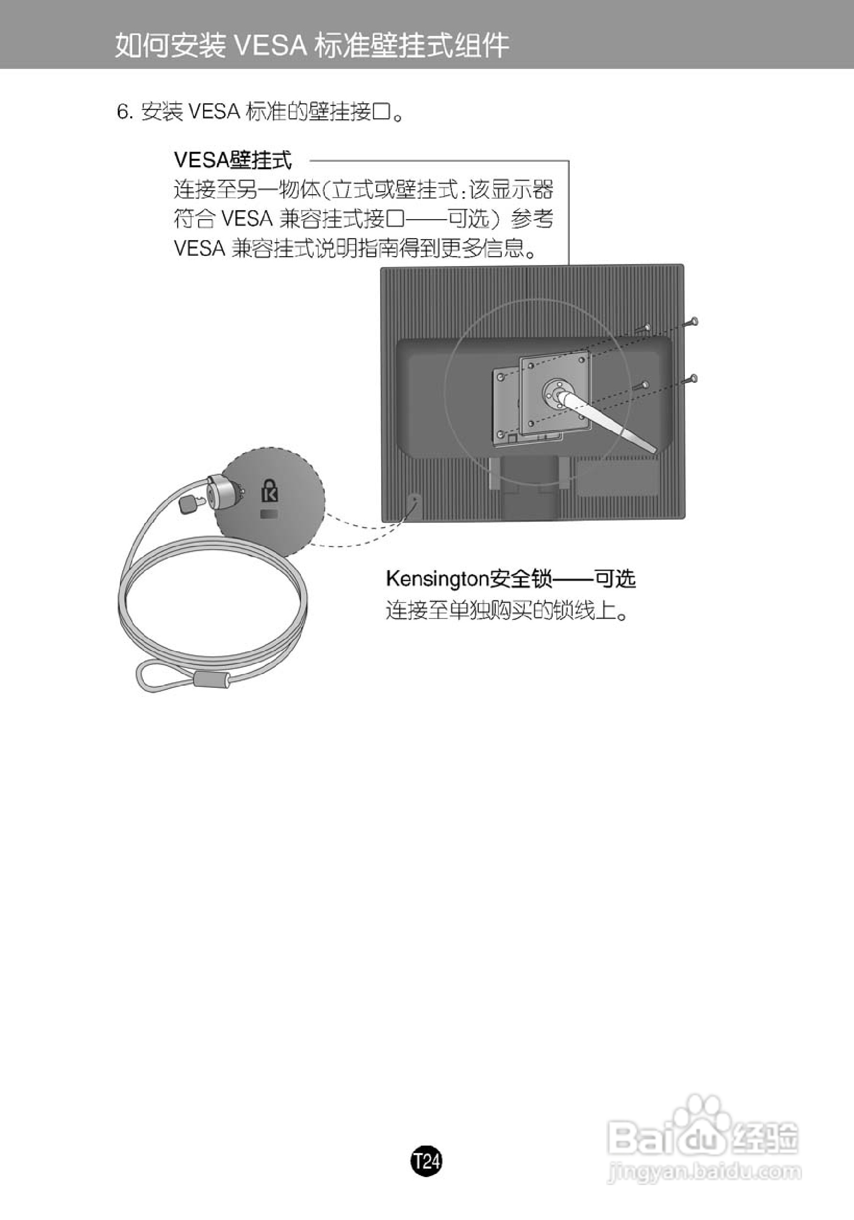 LG L1733TR液晶显示器使用说明书:[3]