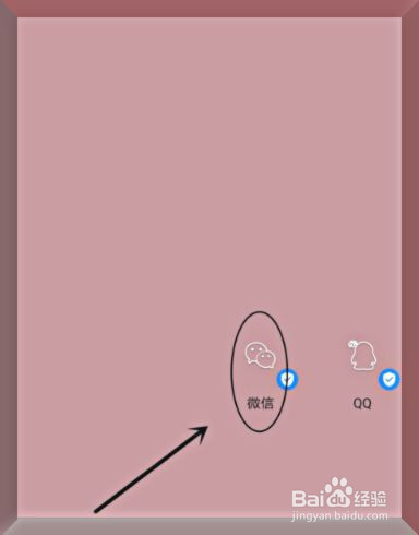 微信怎么修改性别