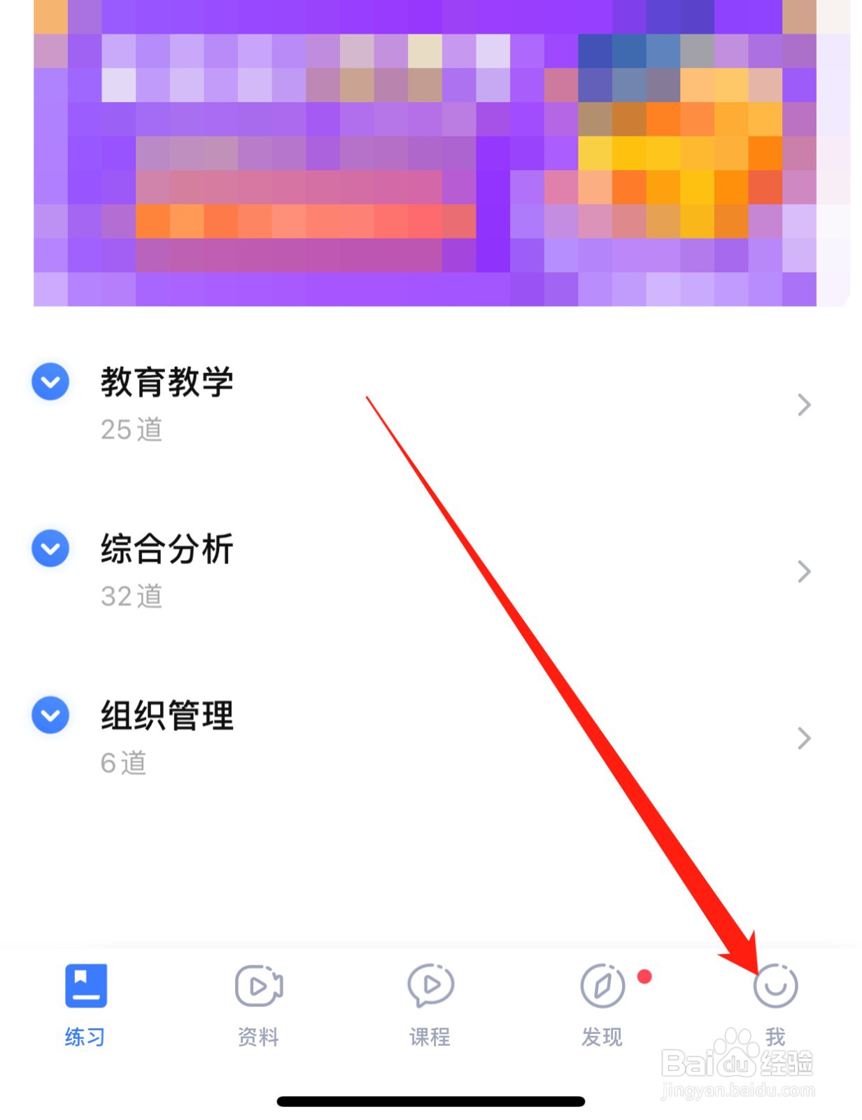 粉笔教师如何查找个性化服务？
