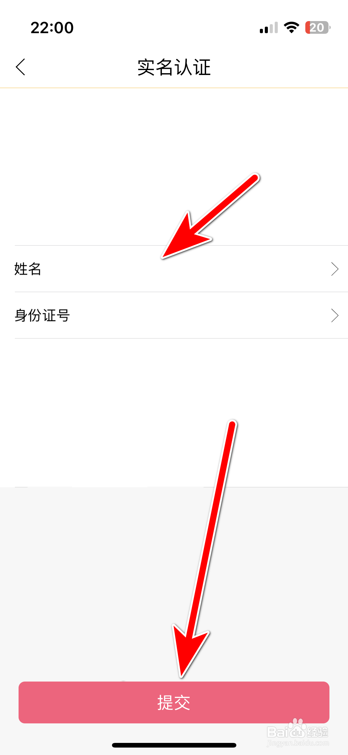 假装CP如何进行实名认证
