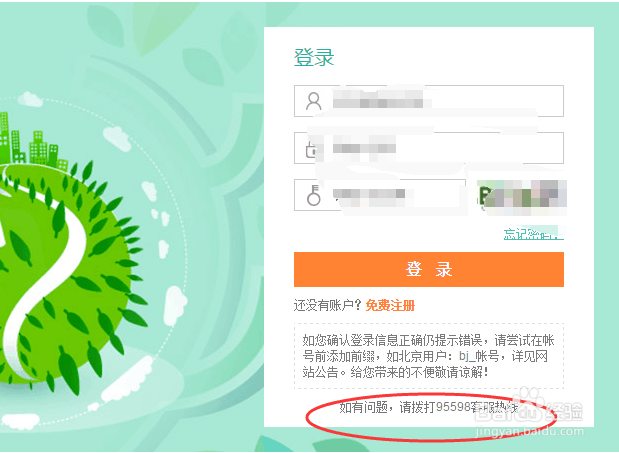 不知道自家用电户号怎么办？