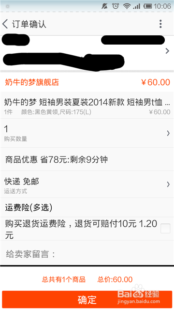 手机淘宝如何购买商品？如何付款？