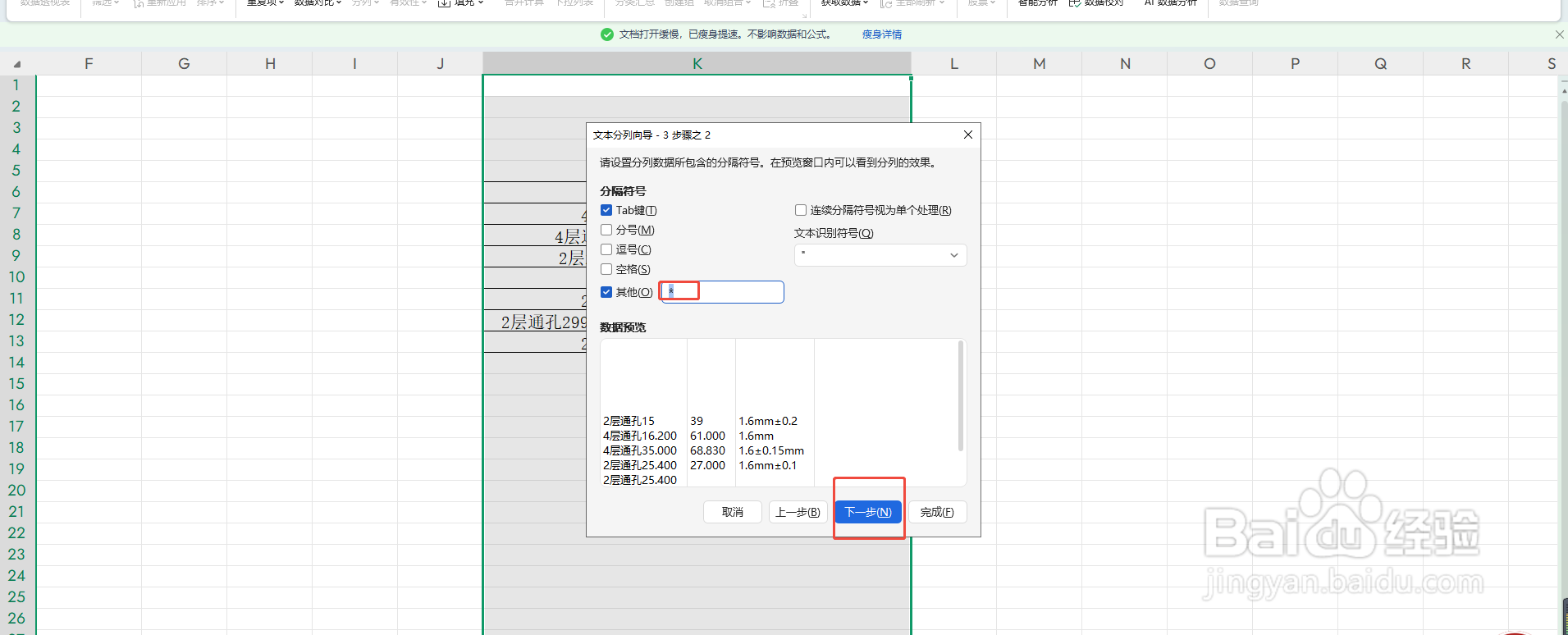 EXCEL如何从不规则的内容中提取尺寸算出平方数