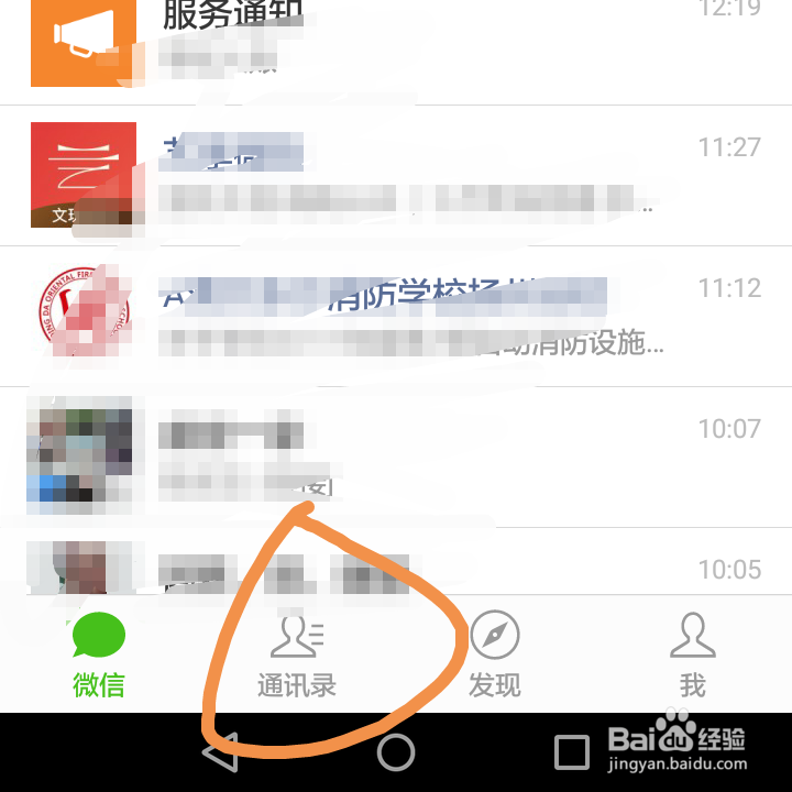 微信怎么发红包?