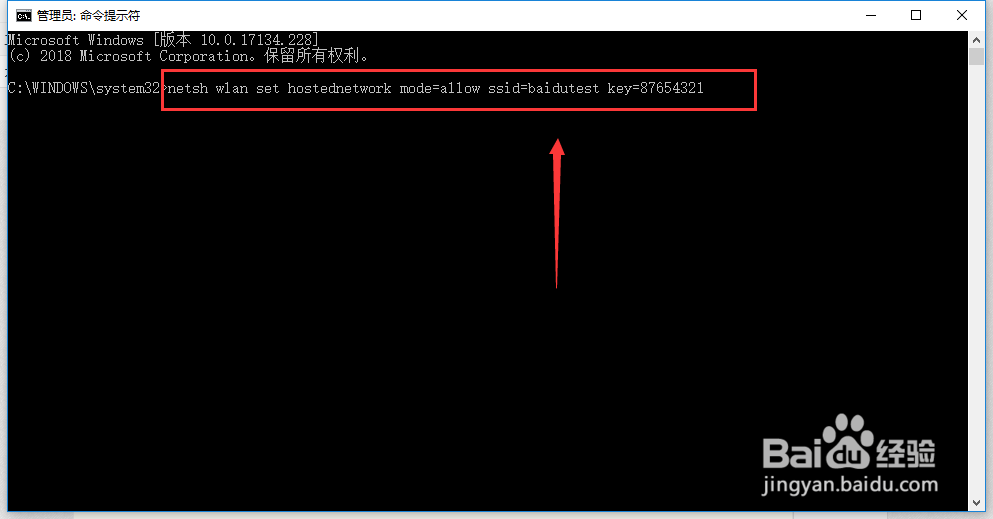 win10怎样开wifi热点