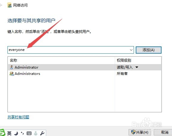 Win10如何共享文件夹 授予访问权限怎么共享文件