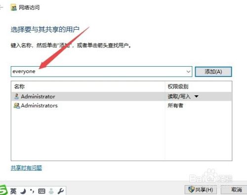 Win10如何共享文件夹 授予访问权限怎么共享文件