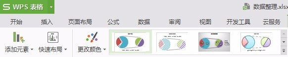 利用WPS的excel制作复合饼图的操作详细步骤