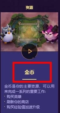 云顶之奕怎么玩？