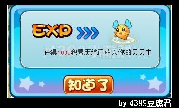 卡布西游大田鼠的食物