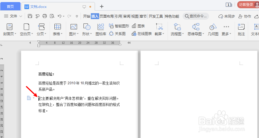 word分页符怎么加入