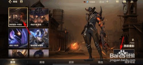英雄联盟手游怎么获得西部魔影卢锡安