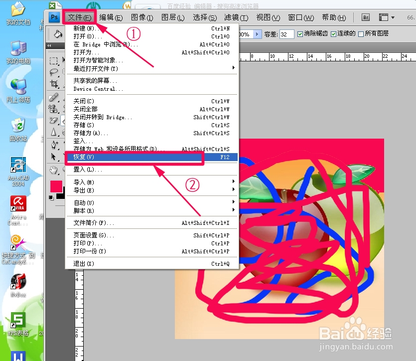 ps中的恢复操作：[2]恢复原始状态