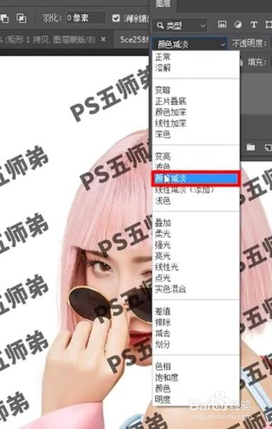 Ps如何去除水印