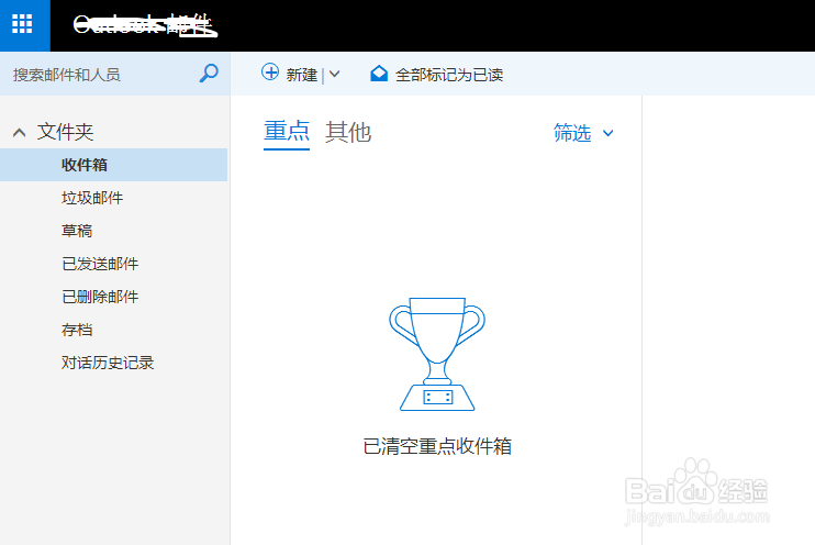 如何注册免费邮箱(不需要手机号码)