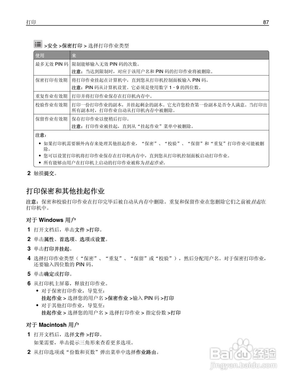 利盟Lexmark MX711打印机说明书:[9]