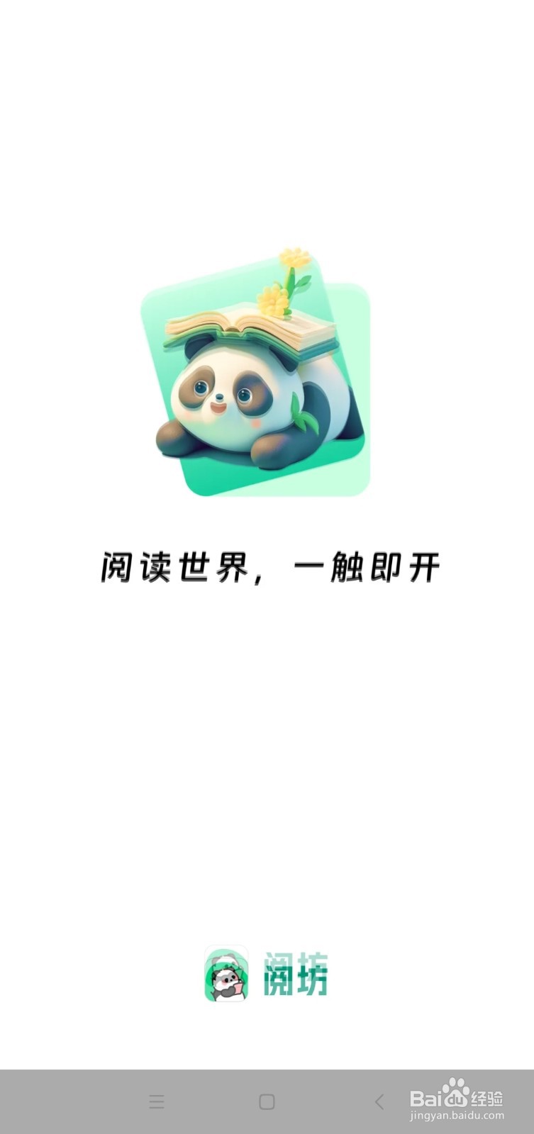 阅坊app如何使用发帖功能