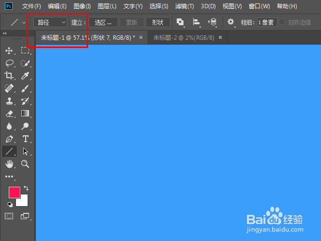 PS如何绘制直线箭头并调整粗细？