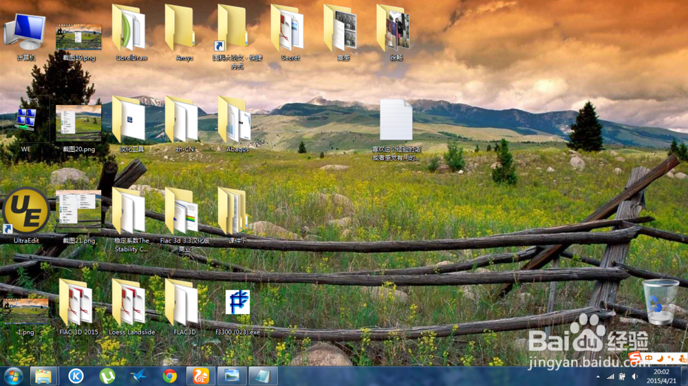 如何整理自己的电脑桌面