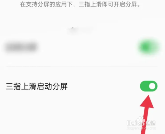OPPO手机分屏怎么快速操作