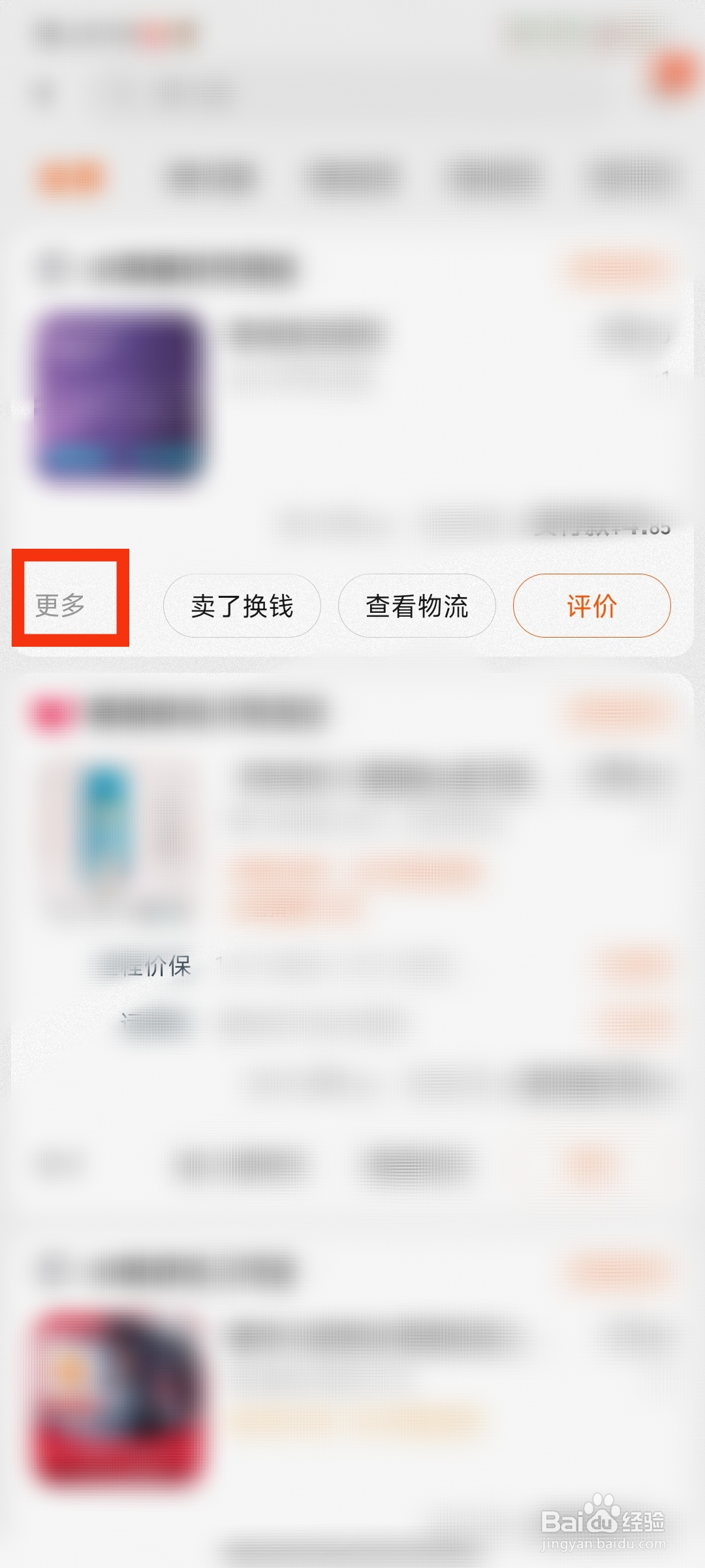 淘宝删除订单怎么删除