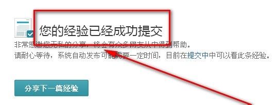 百度经验新手指南：[5]如何排查不当词语