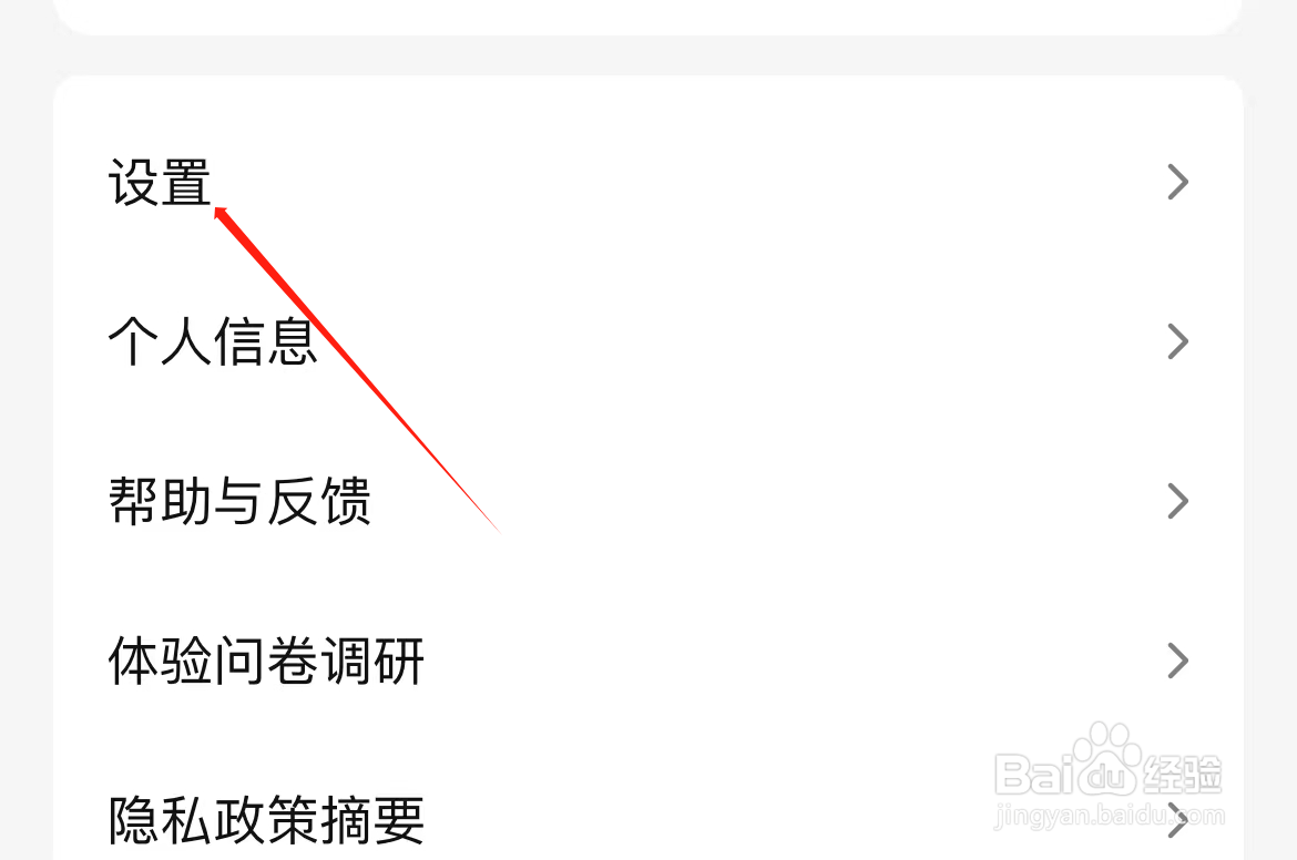 腾讯视频怎样找到用户服务协议