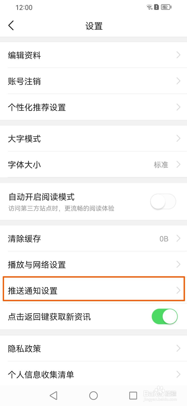有柿app怎么设置通知消息免打扰时间段