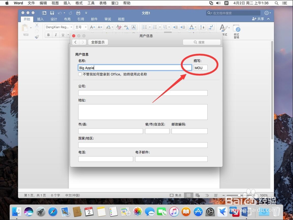 苹果Mac版office word 2019如何修改作者名称