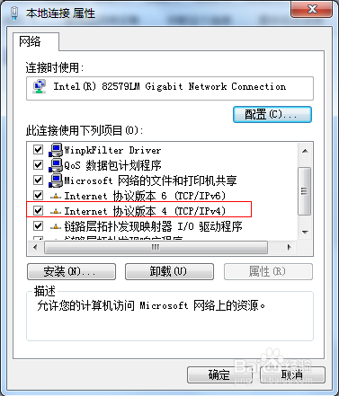 如何查看自己的IP地址