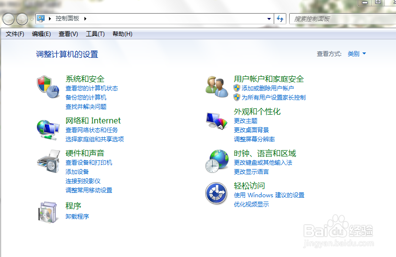 <b>win7设置壁纸和屏幕保护程序</b>