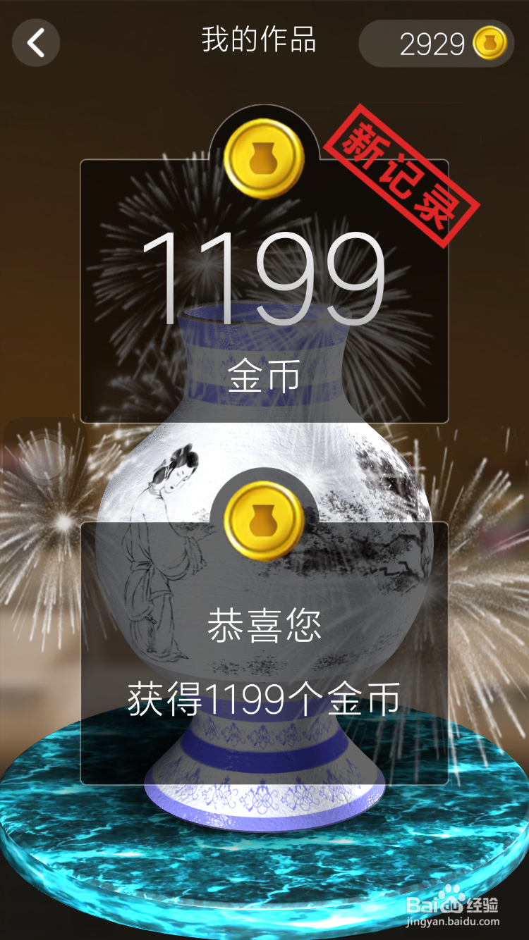 亲子游戏-爱陶艺APP游戏指南