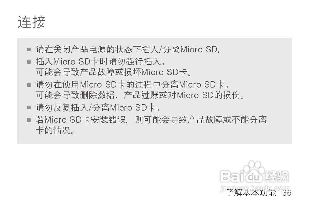 艾利和MP3播放器K1型说明书:[4]