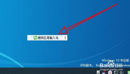 Win10输入法怎样设置语言栏上显示文本内容