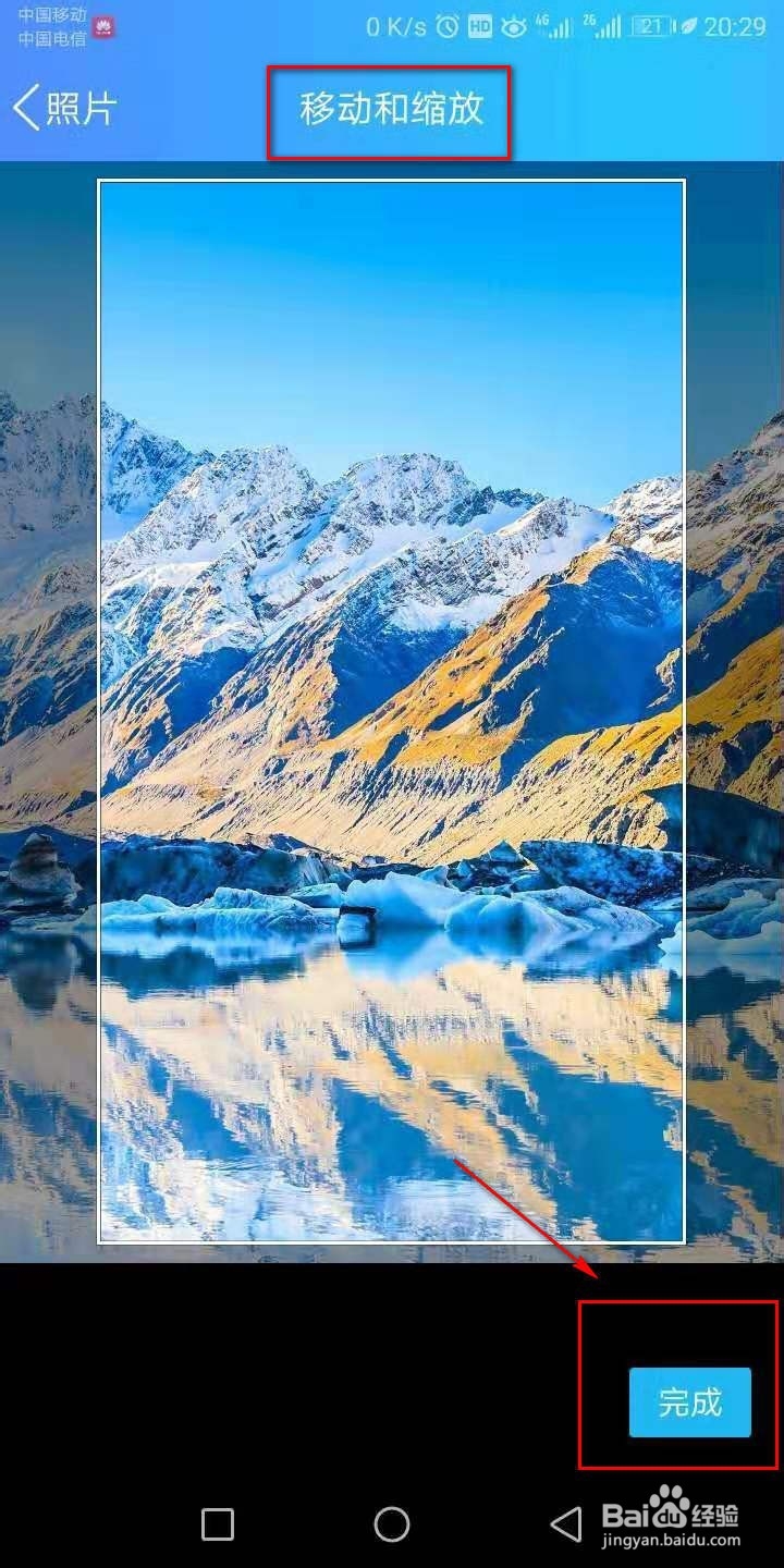 QQ怎么换聊天背景