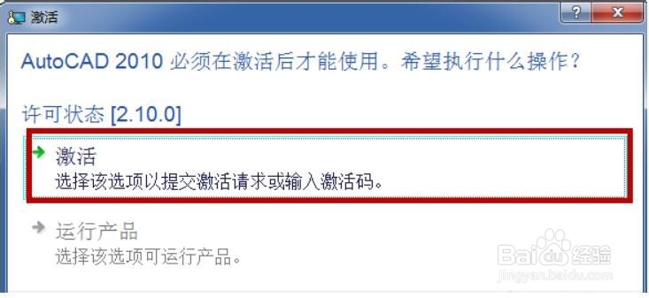 cad2010注册机使用方法
