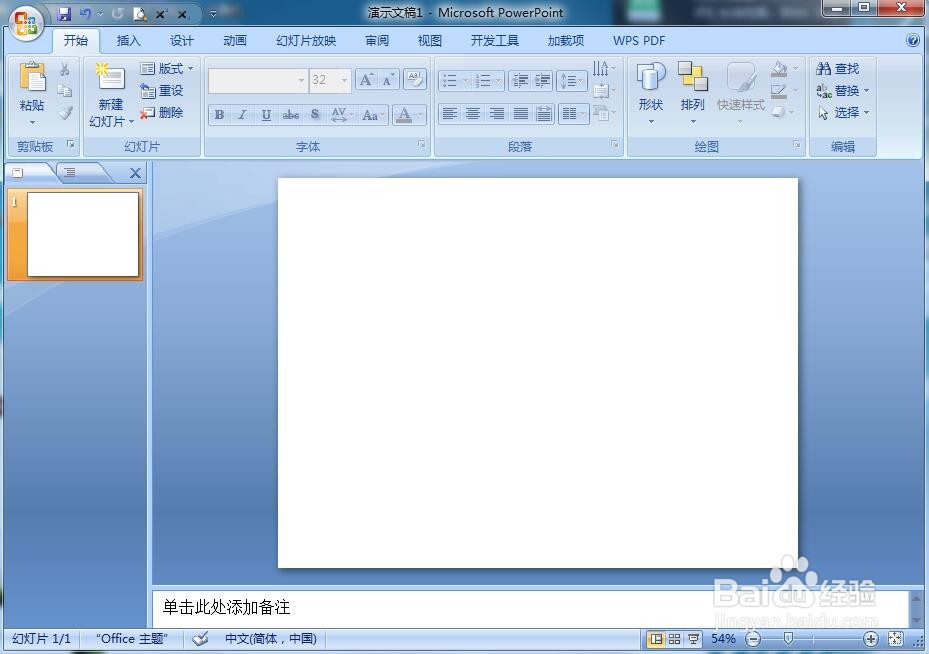 给圆柱形添加孔雀开屏渐变和阴影效果