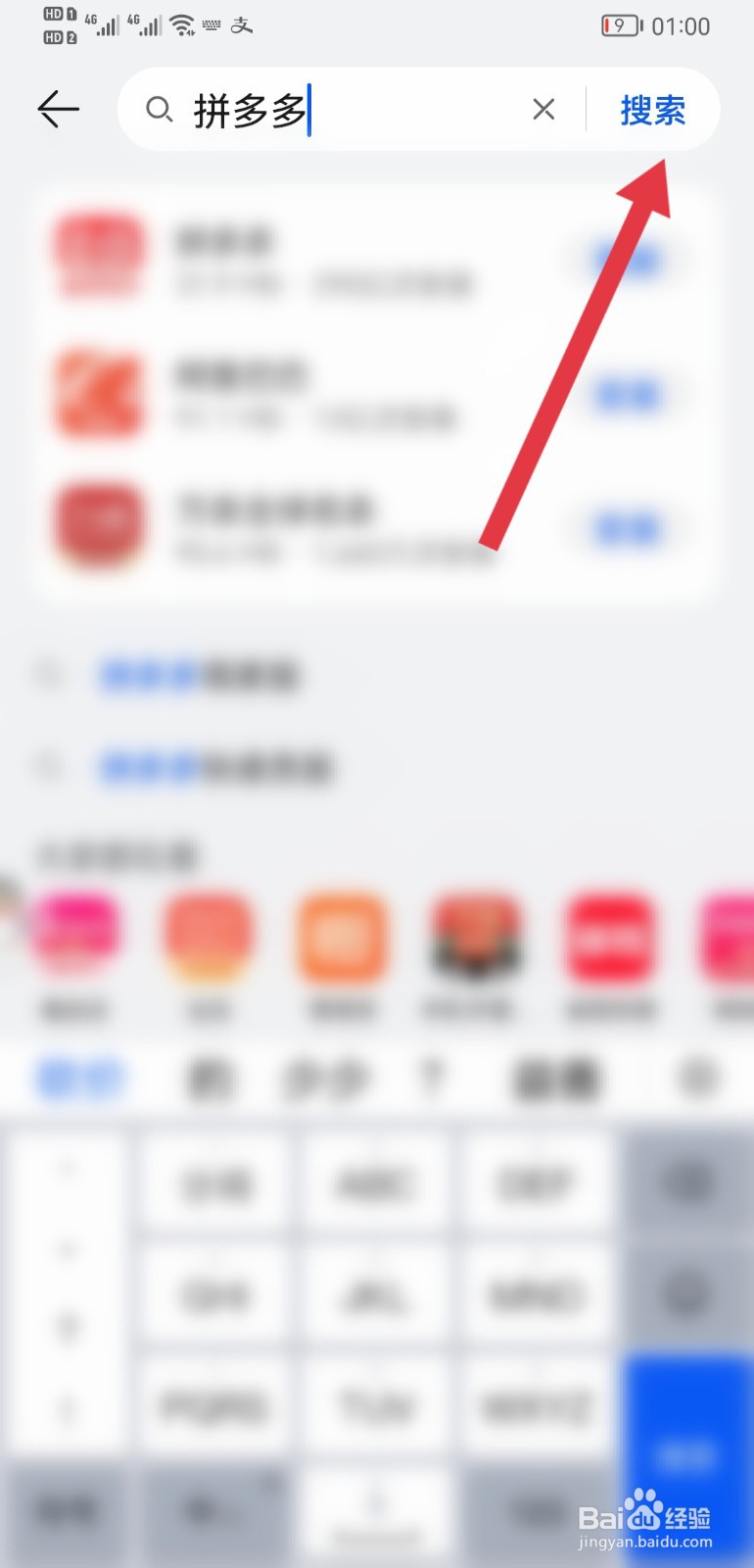 华为拼多多怎么只有商家版