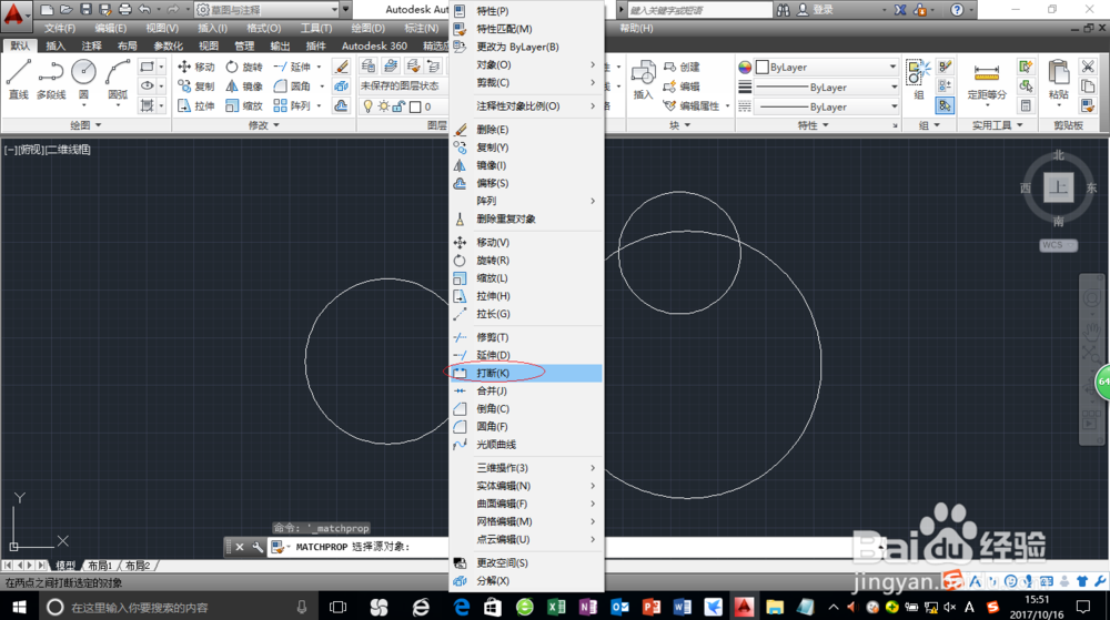 <b>AutoCAD 2014打断、分解及合并命令简介图解</b>