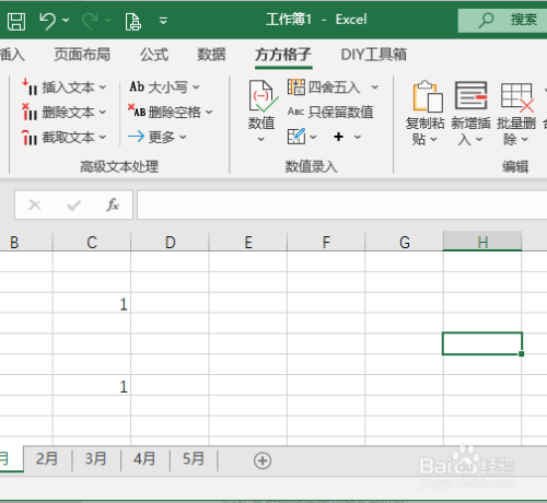 excel怎麼一次性刪除多餘空白工作表