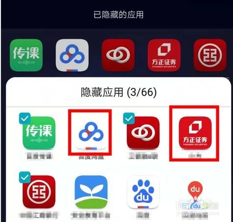 荣耀8青春版如何隐藏桌面应用图标