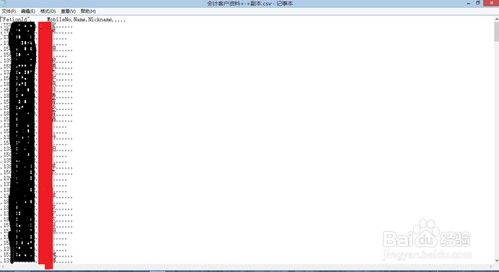 把Excel通讯录批量导入微信方法