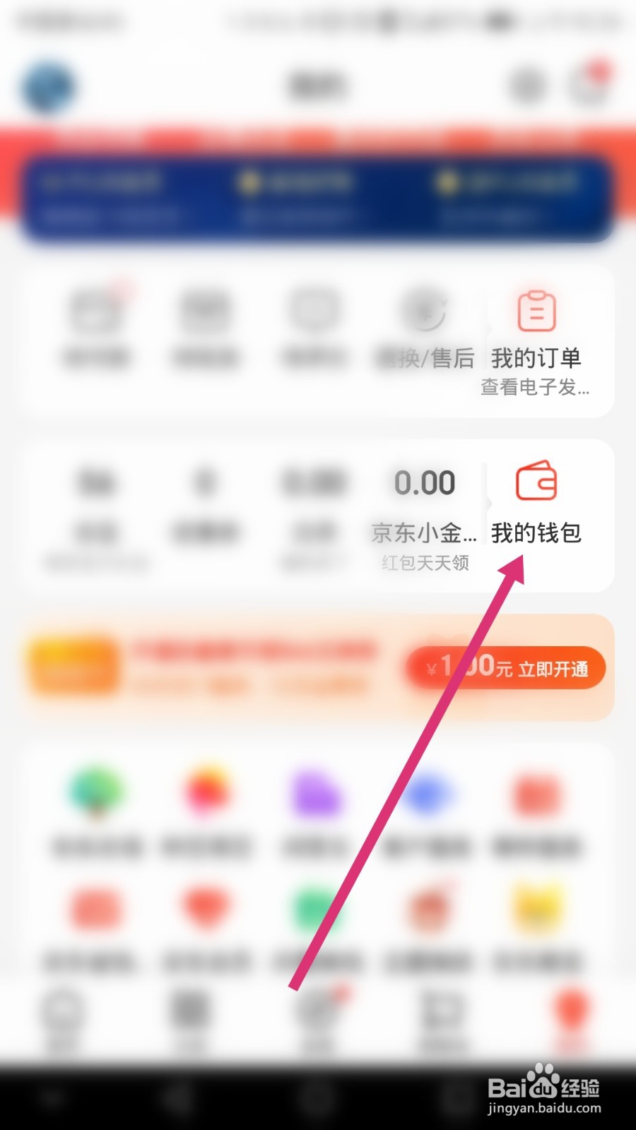 京东金条银行卡号写错了怎么办