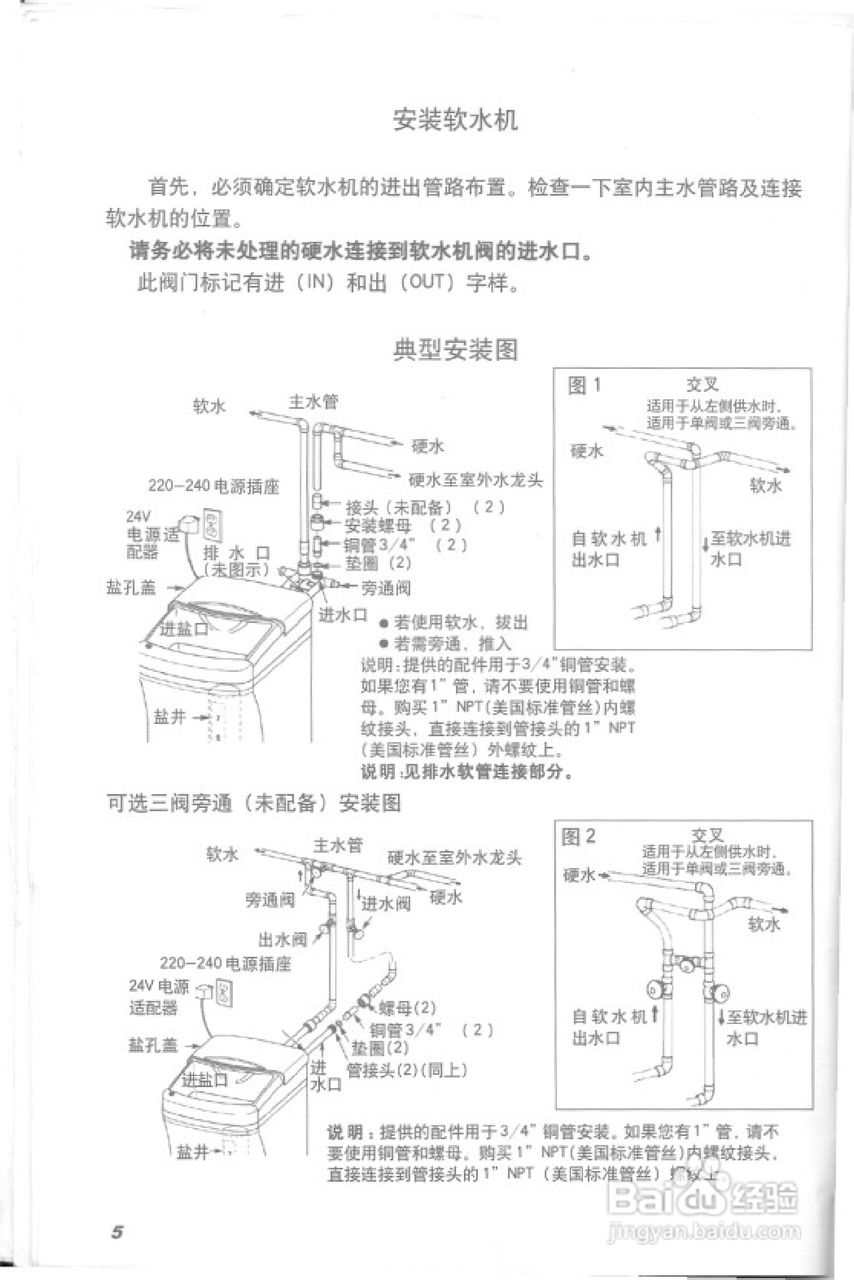 史密斯RSE-18AR1热水器使用说明书:[1]