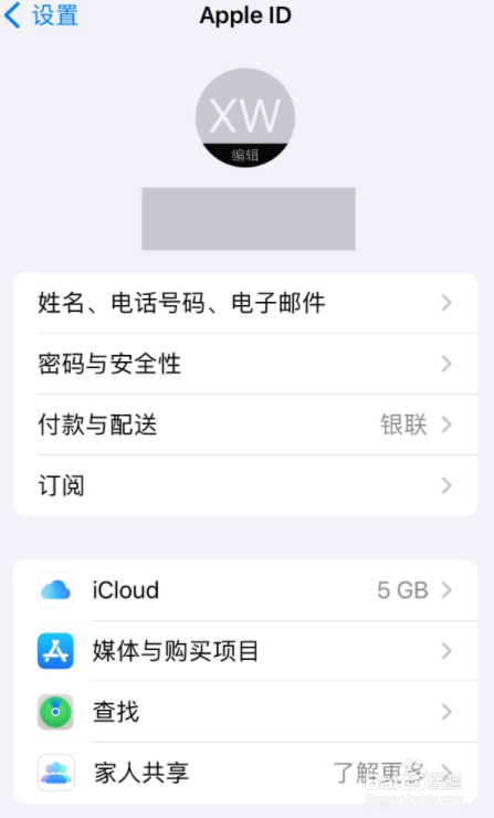 如何关闭苹果自动续费