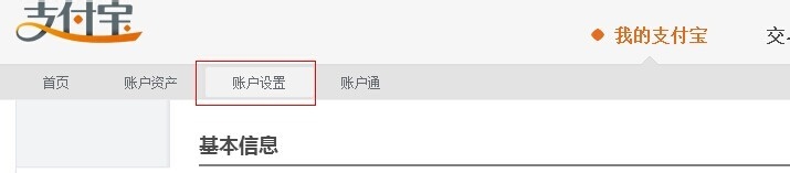 安装证书被删除后如何修改支付宝绑定手机